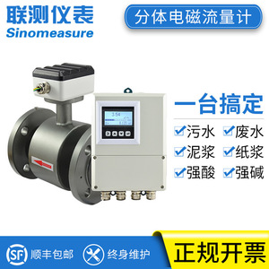 Medidor de Flujo Electromagnético Sinomeasure, Diseño Dividido, 0-3000 M3/H, Acero Inoxidable, para Aguas Residuales - Product Image 5
