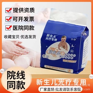 Kang Erle Newborn Blue Light Therapy Diapers S 3-6kg 10pcs For Phototherapy Use - Product Image 3