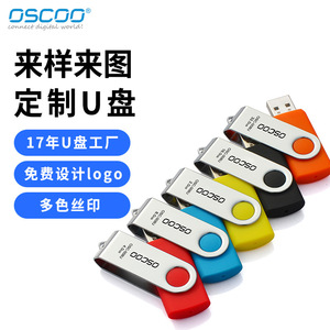 Rotating <b>Usb</b> <b>Flash</b> <b>Drive</b> Multicolor 1GB To 64GB Personalized Customization Business Gift Promotional <b>Usb</b> <b>Drive</b> <b>USB</b> 3.0 Interface - Product Image 2