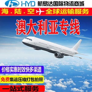Servicio de Transporte Aéreo Internacional Hangyida, Línea Dedicada a Australia, Doble Despacho de Aduanas, Entrega Puerta a Puerta - Product Image 5