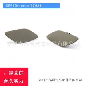 Cache de protection des phares BMW E92 2006-2009 en plastique pour pare-chocs avant Gauche Droit R046L R046R - Product Image 3