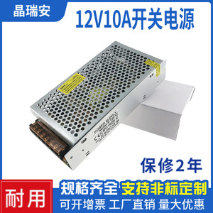 Fuente de alimentación conmutada JINGRUIAN de 12V 10A 120W de salida única para cámaras de vigilancia y tiras de luces LED - Product Image 5