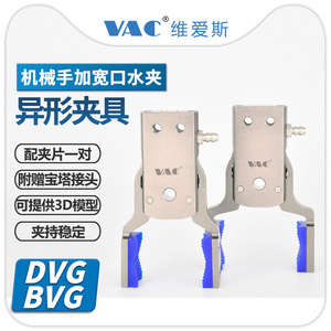 Mini pince robotique flexible KT-DVG 50-120 avec fonctions magnétiques pour machines de moulage par injection BVG-25 - Product Image 3