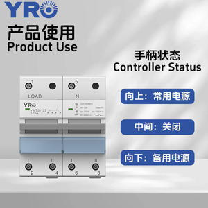 Interruptor de transferencia manual monofásico YRO YMTS-125 125A 2P con bloqueo de doble alimentación para uso eléctrico de bajo voltaje - Product Image 1