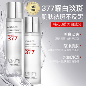 Beilingmei Whitening And Freckle <b>Removing</b> Serum 120ml With Even Skin Tone - Product Image 5