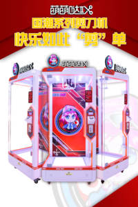 Macchina Arcade Artiglio Stabile, Macchina Arcade a Gru, <span class=keywords><strong>Key</strong></span> Master, Macchine Taglia Premi, Gioco Rentor - Product Image 2