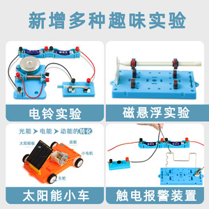 Fourth Grade Elementary School Science Experiment <b>Kit</b>: <b>Electrical</b> Experiment Box, Circuit Experiment Equipment, Material Box - - Product Image 4