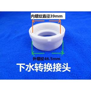 Fregadero de Cocina con Adaptador de Drenaje de 46.5mm a 39mm, Conector Roscado de Plástico y Silicona para Fregadero de Trapeador - Product Image 5