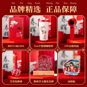Coffret cadeau pour la Journée des enseignants avec tasse et ventilateur personnalisés pour les enseignants, cadeau de fête - Product Image 3