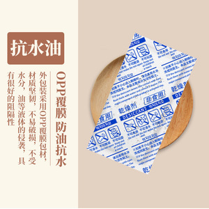 YoYiXian 10g Small Package Household <b>Dehumidifier</b> Food Desiccant for Nuts Seeds and Mooncakes Manufactured by YoYiXian - Product Image 5