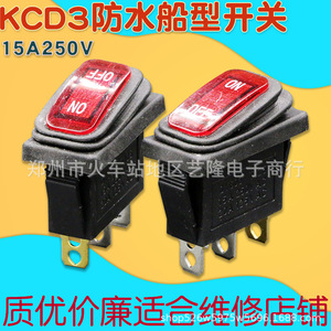 Interruptor basculante Kcd3 de 3 pines 15A, encendido/apagado, SPST, IP65, impermeable, para utensilios de cocina comerciales - Product Image 2