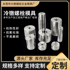 Matrices de conformado en frío de carburo de tungsteno Jierui para tornillos y pernos 2026031103 YG8 - Product Image 5