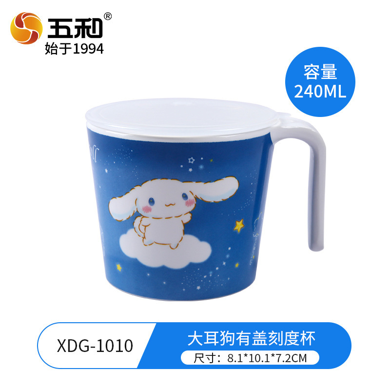 Cinnamoroll Lid Measuring Cup XDG-1010