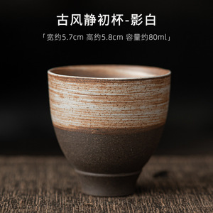 Tazza <span class=keywords><strong>da</strong></span> Tè Silenziosa in Stile <span class=keywords><strong>Antico</strong></span> Giapponese Fatta a Mano Retrò in Gres Porcellanato Tazza <span class=keywords><strong>da</strong></span> Tè Kung Fu in Ceramica Piccola Tazza Singola Ciotola <span class=keywords><strong>da</strong></span> Tè - Product Image 6