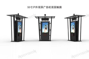 Écran LCD d'extérieur Insovision pour restaurant, kiosque, panneau solaire, affichage vidéo, résolution 1920x1080, 3000-4000 nits - Product Image 2