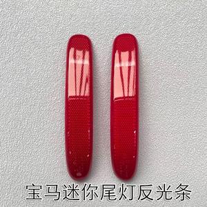 Réflecteurs de pare-chocs arrière BMW Mini rouges en PC autocollants gauche et droit 51137240231 51137240232 - Product Image 1