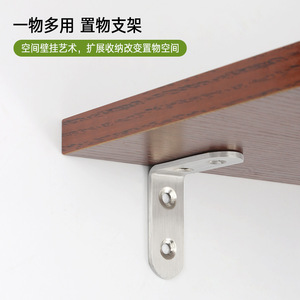 Support triangulaire en acier inoxydable, épaisseur 5 mm, angle droit de 90 degrés, pour la fixation de meubles et de cloisons - Product Image 3