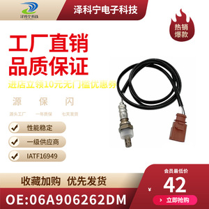 Oxygen <b>Sensor</b> 06A906262DM <b>For</b> <b>Car</b> Replacement Automotive Use - Product Image 5