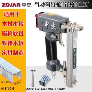 1013JC Pneumatic U Shaped Nail Gun 2.5 Mm Aluminum Alloy Door Woodworking - Product Image 3
