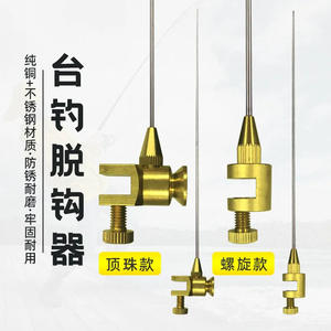 Outil de pêche à la carpe, au crucian et à la tilapia avec crochet de dégagement en cuivre et design à tête carrée et ronde - Product Image 2