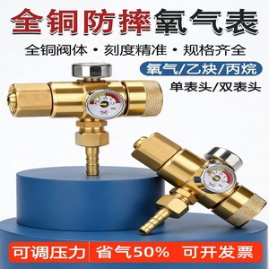 Vanne de réduction de pression à double tête en cuivre pur avec manomètre pour utilisation avec oxygène, acétylène, propane, monophasée - Product Image 4