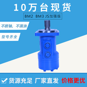 Motor Hidráulico Cicloidal y de Pistones Yunyang BM3-315, Fabricante de Motores de Aceite Eaton JH JS, Motor de Grúa Serie BM3 - Product Image 3