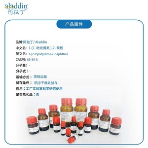 อลาดิน 1-(2-ไพริดิเนซาโซ)-2-แนฟทอล AR90.0100g สารตัวบ่งชี้ PAN สำหรับการตรวจจับกรด-ด่าง - Product Image 2
