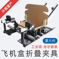 Machine à plier manuelle pour boîtes d'avion, outil de pliage auxiliaire pour boîtes en carton, rouleau réglable en taille