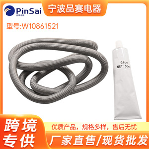 W10861521 ยางขอบประตูเครื่องซักผ้า อะไหล่ทดแทน ทนทาน 170 กรัม อุปกรณ์เสริมเครื่องซักผ้า - Product Image 5