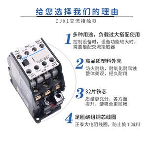Contactor CA Cjx1 75 22, 100A, 3 Fases, 50Hz, Riel DIN, Automatización Industrial - Product Image 3