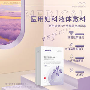 Pansement liquide gynécologique Oemodm 200ml, film de chitosane formant une protection vaginale - Product Image 3