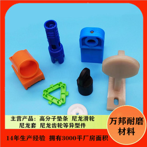 1254 Piezas de Plástico Irregulares de Nylon, Moldeadas por Inyección con Forma Personalizada para Uso Mecánico - Product Image 4