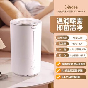 Humidificateur à brume chaude Midea 4,1-6L, fonctionnement silencieux, pour la maison, la chambre à coucher, le salon, utilisation sur bureau, blanc - Product Image 6