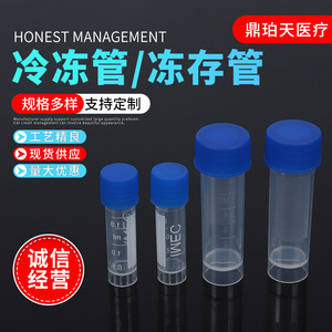Dingpo Cryogenic <b>Tube</b> 1.8ml <b>Plastic</b> Graduated Screw Cap For Laboratory Medical Use - Product Image 2