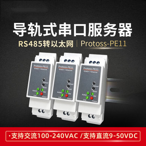 Servidor de Dispositivos Seriales RS485 a Ethernet PE11-M, Montaje en Riel DIN, Alimentación por CC, Compatible con MQTT m119 - Product Image 5