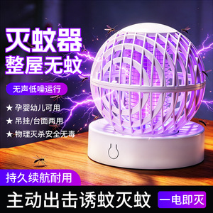 Lámpara Eléctrica Antimosquitos con Luz UV Recargable, Silenciosa, para Uso en Interiores, Color Negro y Blanco - Product Image 2