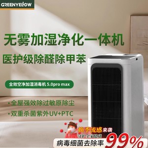 Air Purifier <b>Humidifier</b> 10L Water Tank 60M Coverage Mist Free Quiet Operation For Home Use - Product Image 2