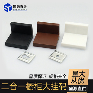 Shengyuan 2-in-1 Corner Bracket Metal Cabinet Bracket 90 Degree Joint For Kitchen Wardrobe Shelf Support - Product Image 5