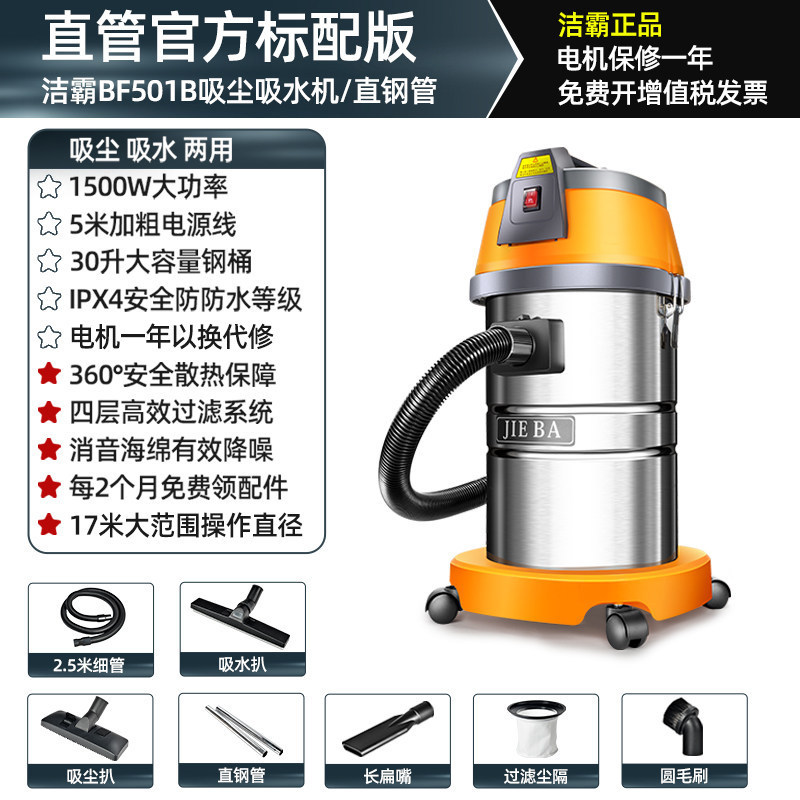 Clean Master - 1500W - 30L - Haute Performance - Tuyau de 2,5m [Lavage Auto &amp; Scellement de Joints]