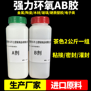 Epoxy Ab Resin Adhesive 200g 2kg 50kg For Metal Wood Stone Ceramic Sealing Waterproofing Electronic Potting - Product Image 5