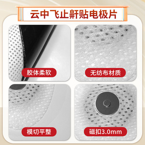 แผ่นแปะป้องกันการนอนกรน รุ่นที่สาม ระยะห่างระหว่างคลิป 22.5 มม. ผ้าไม่ทอ ฟิล์มนำไฟฟ้า ไฮโดรเจล ใช้ได้ทั่วไป - Product Image 4