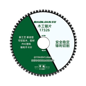 Lame de scie à bois Baolian 110mm 17326, coupe polyvalente pour bois, plastique, métal - Product Image 2
