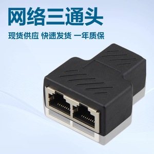 RJ45 Network Splitter Coupler Cat5e <b>Ethernet</b> Connector <b>Adapter</b> For <b>Cable</b> Extension And Splitting - Product Image 5