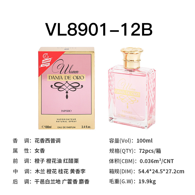 Vl8901-12 ล้านนางเอก