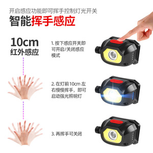 Smart Wave <b>Sensor</b> Headlamp 10cm Infrared LED Rechargeable Outdoor Camping <b>Light</b> - Product Image 1