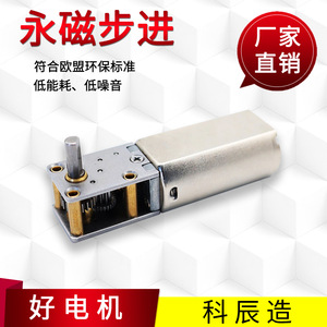 Motor Eléctrico Miniatura KC-GM1812-050PA, Eje de 3.0mm, CC con Escobillas, 5V, Certificado ISO9001 para Dispositivos Médicos y de Monitoreo - Product Image 4