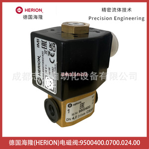 Vanne solénoïde Herion 9500400.0700.024.00 DC 24V 1/4 po pour le contrôle du gaz - Product Image 3
