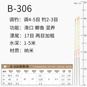 Nano <b>Fishing</b> <b>Float</b> T-Profile Sensitive For Crucian Carp Carp Slippery Fish River Use - Product Image 4