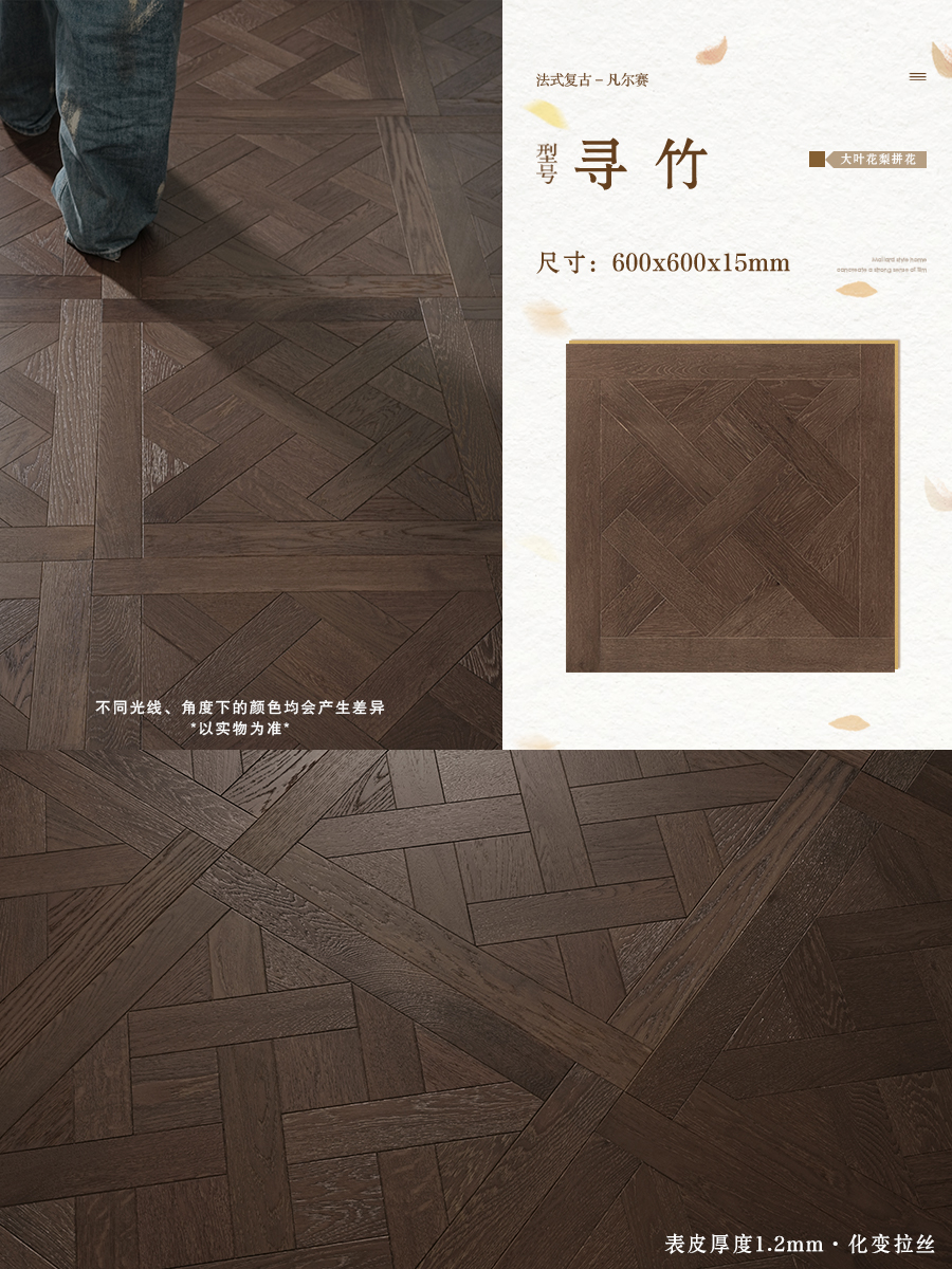 Xunzhu-bare board [thickness: 15mm] 1.2 thick veneer
