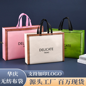 Sacs fourre-tout non tissés imprimés à l'écran, réutilisables, avec fond et côtés, pour le rangement de vêtements - Product Image 5